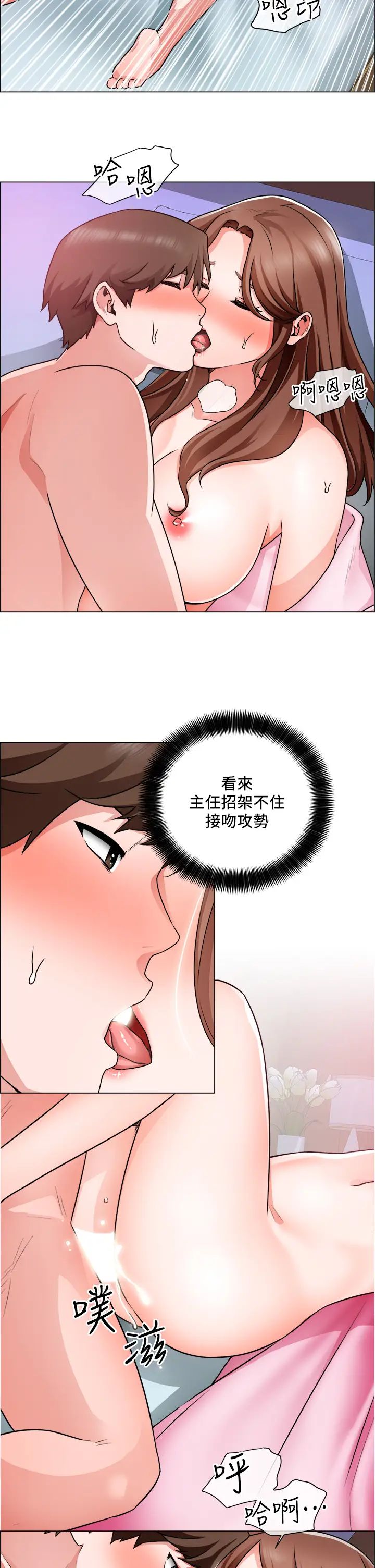 诚征粗工第15话-爽到失控的呻吟