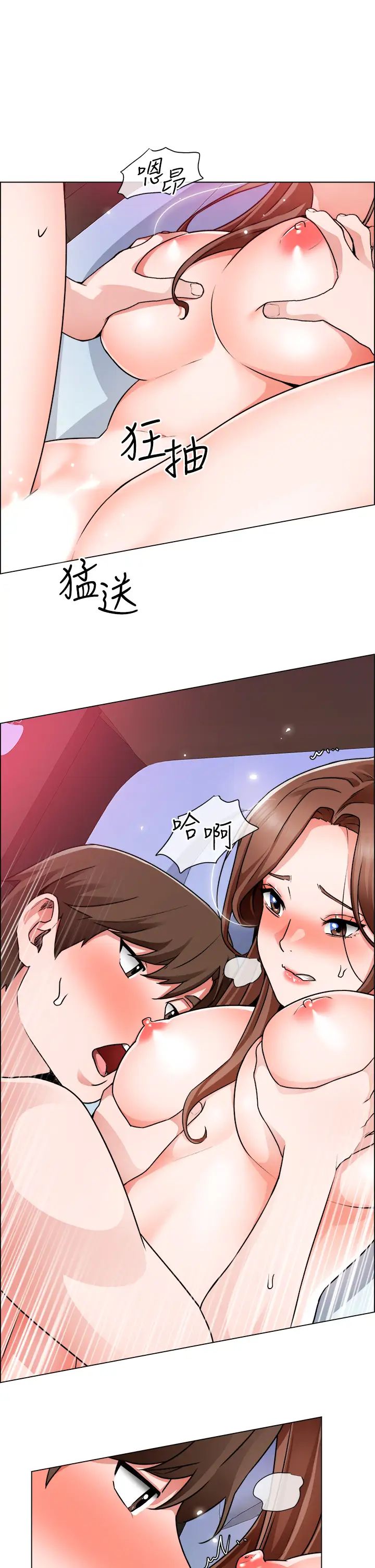 诚征粗工第15话-爽到失控的呻吟