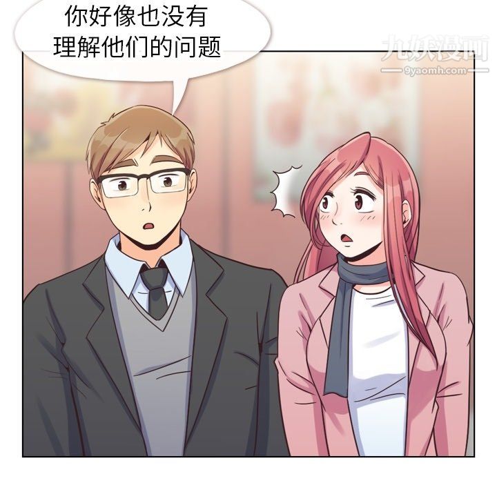 郑主任为何这样第85话