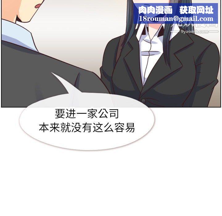 鄭主任為何這樣第85話