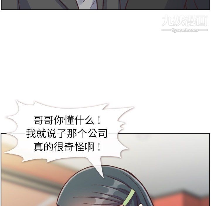 郑主任为何这样第85话