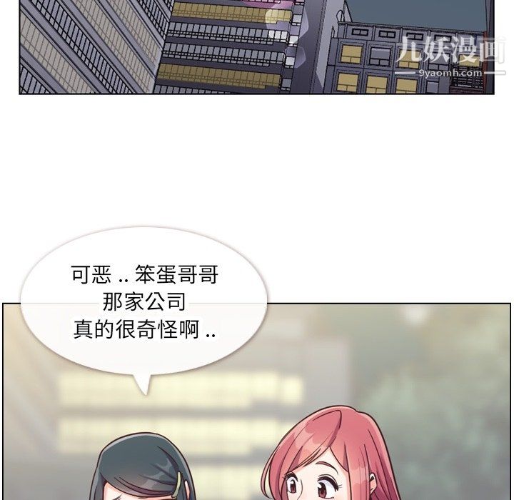 郑主任为何这样第85话