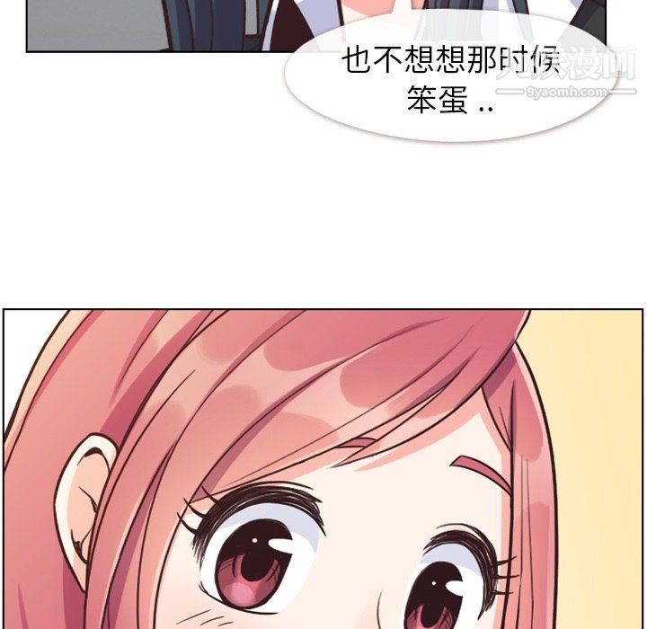 鄭主任為何這樣第85話