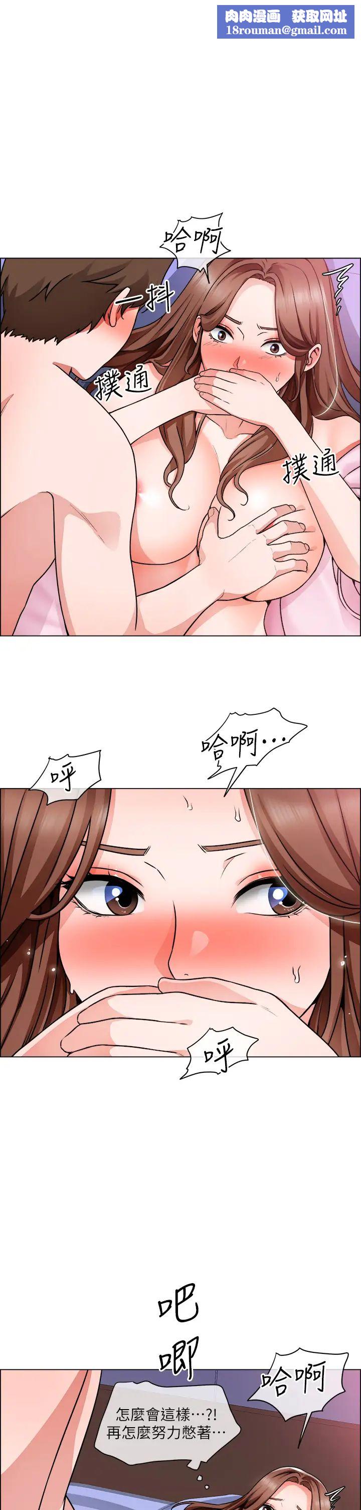 诚征粗工第16话-无法踩剎车的火热交缠