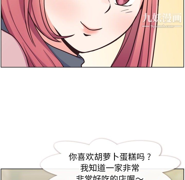 郑主任为何这样第85话