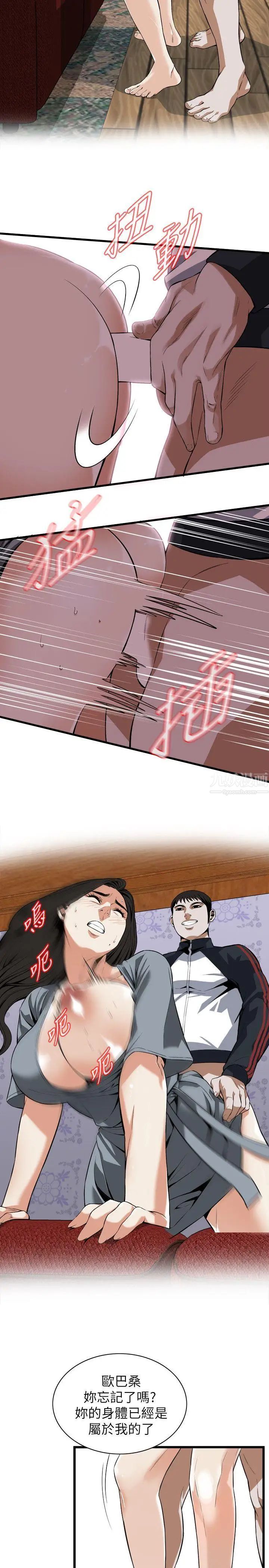 偷窥第109话-<第2季>这个时间来干嘛?