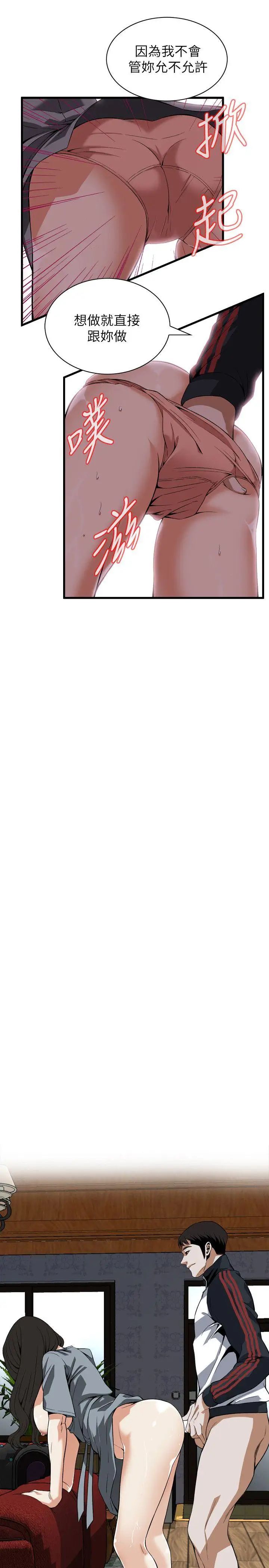 偷窥第109话-<第2季>这个时间来干嘛?