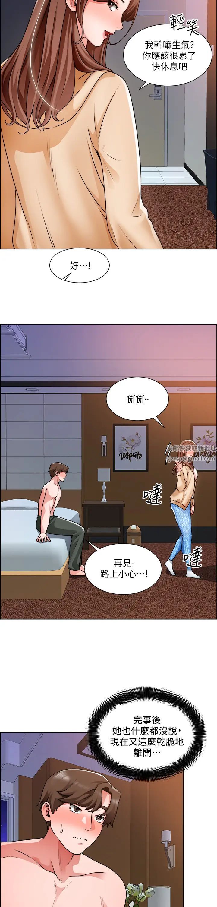 诚征粗工第16话-无法踩剎车的火热交缠