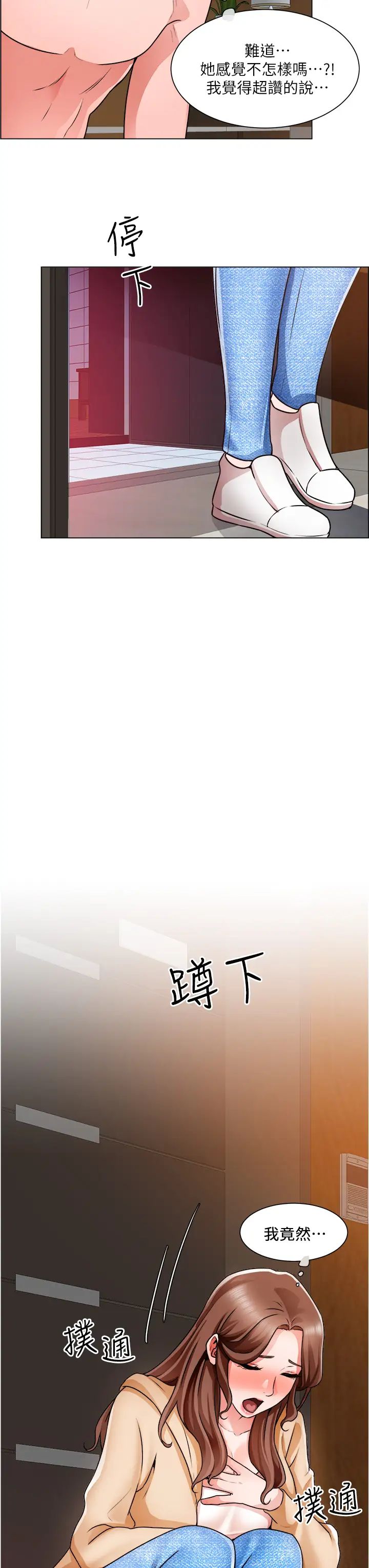 誠徵粗工第16話-無法踩剎車的火熱交纏