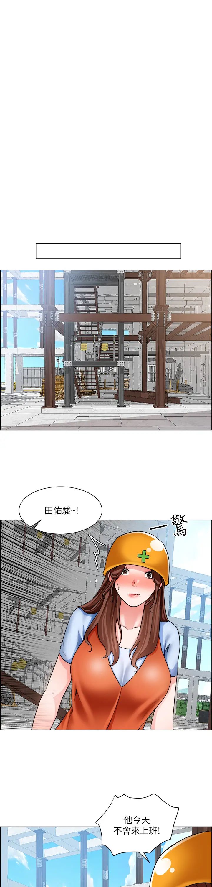 誠徵粗工第16話-無法踩剎車的火熱交纏