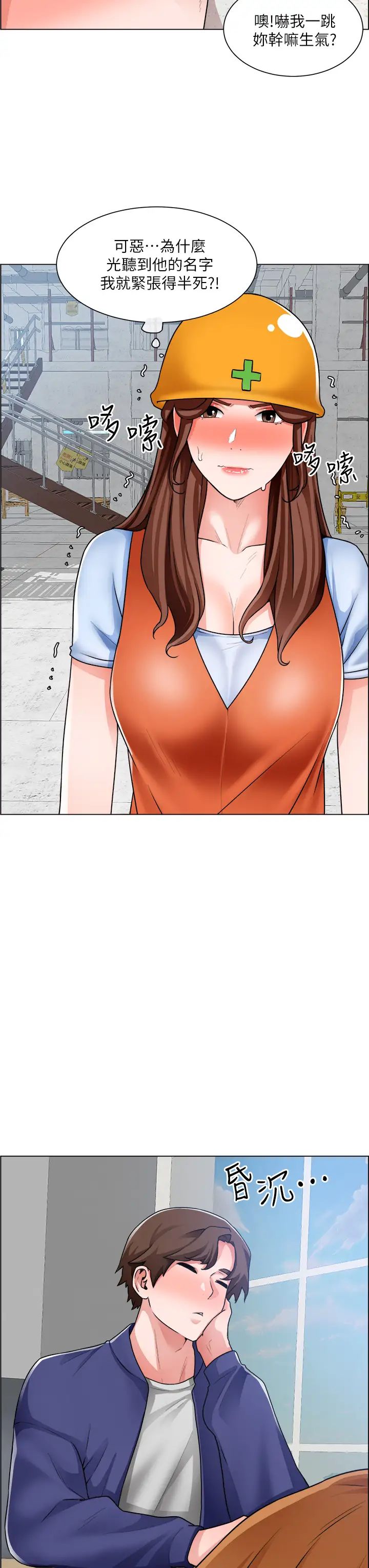 誠徵粗工第16話-無法踩剎車的火熱交纏