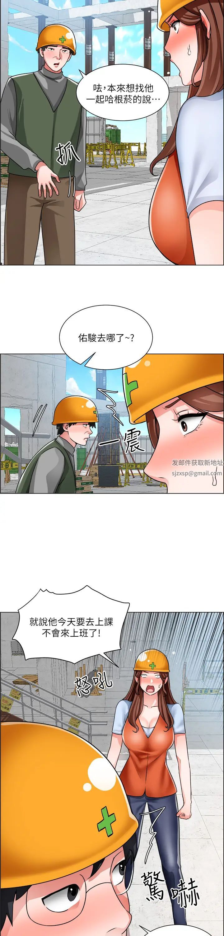 誠徵粗工第16話-無法踩剎車的火熱交纏