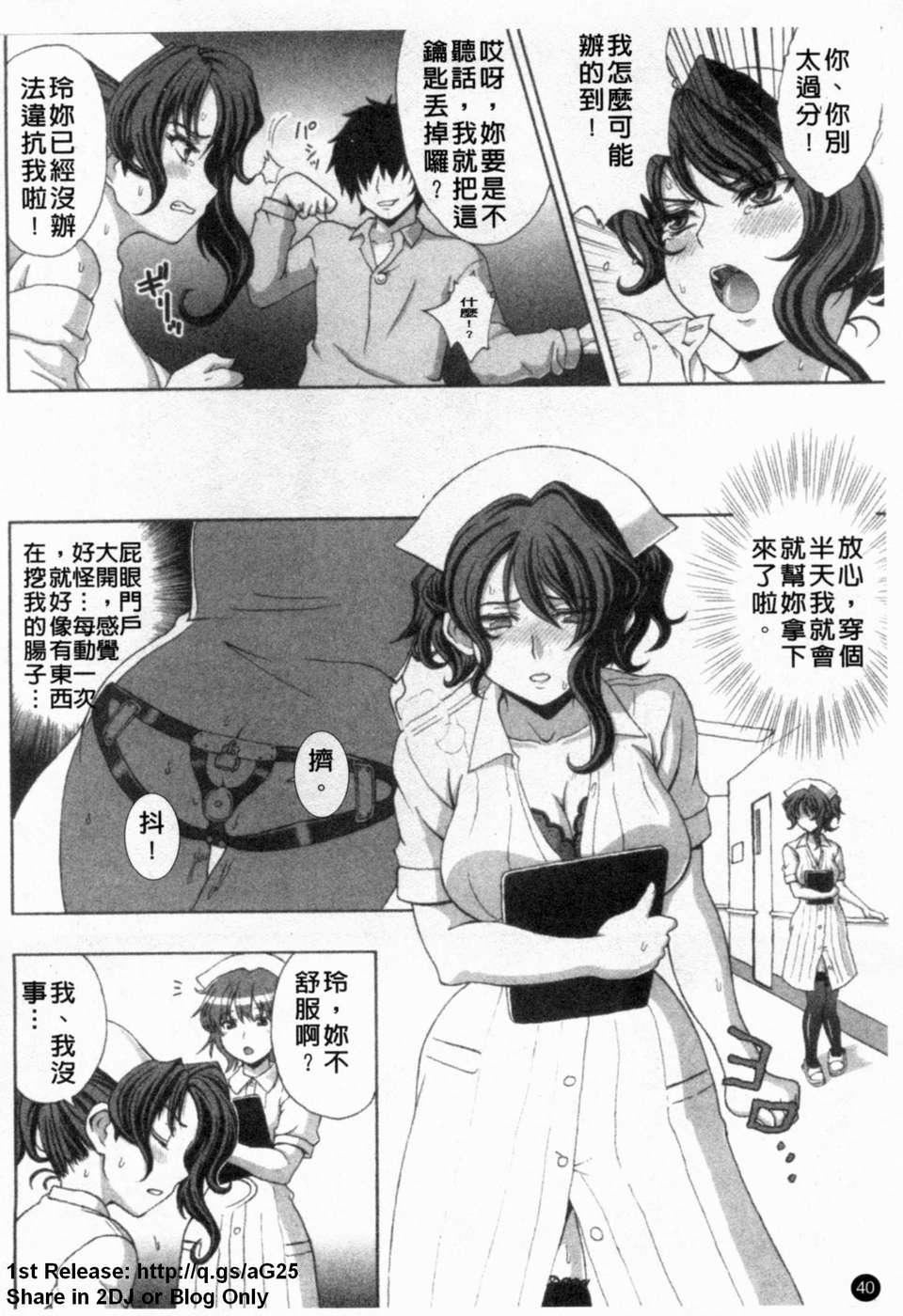 [アンソロジー]あなたの知らない看护妇～性的病栋24时～[アンソロジー]あなたの知らない看护妇～性的病栋24时～