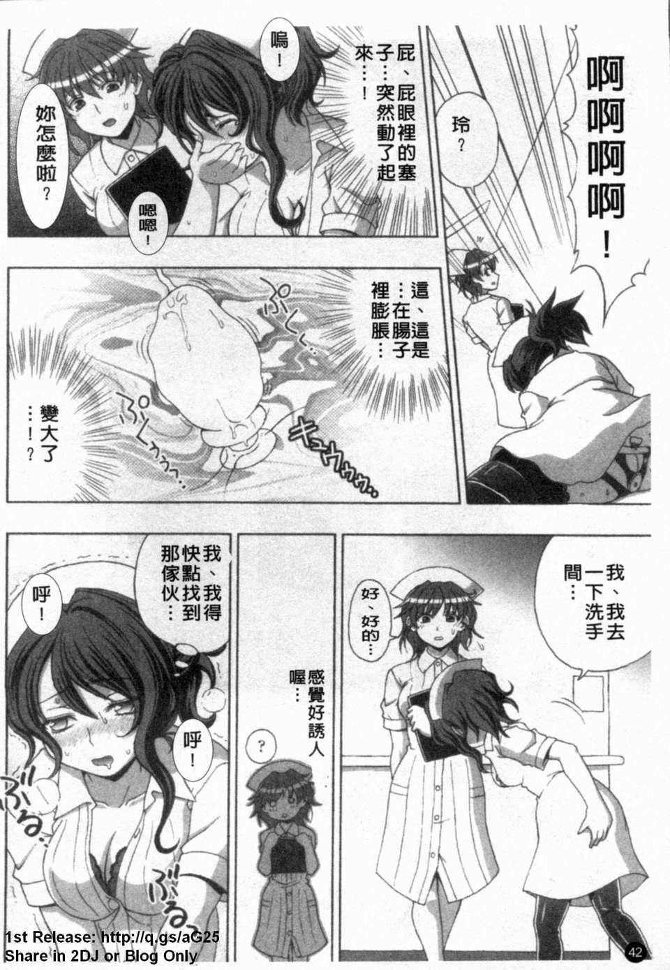 [アンソロジー]あなたの知らない看护妇～性的病栋24时～[アンソロジー]あなたの知らない看护妇～性的病栋24时～