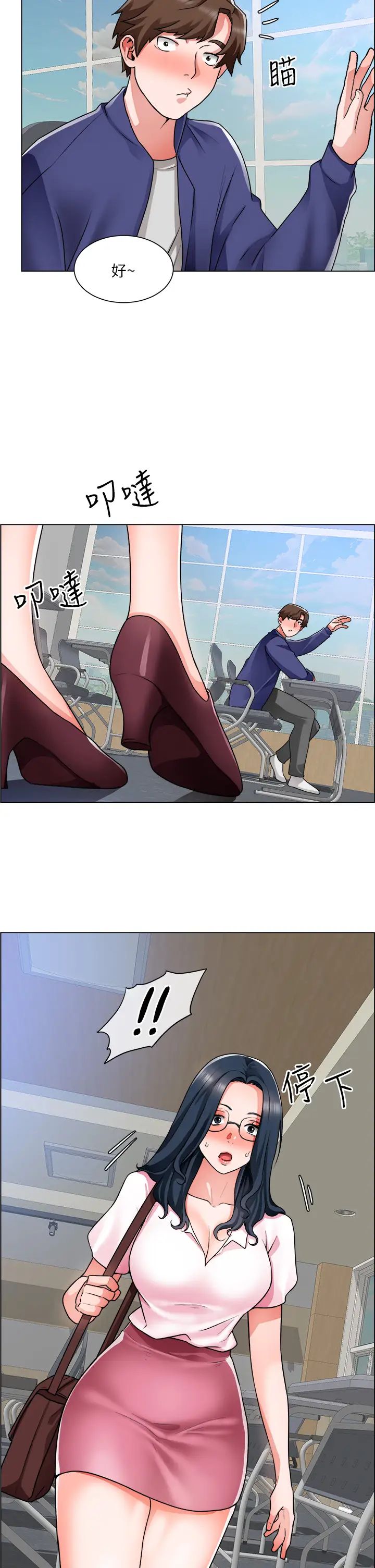 诚征粗工第16话-无法踩剎车的火热交缠