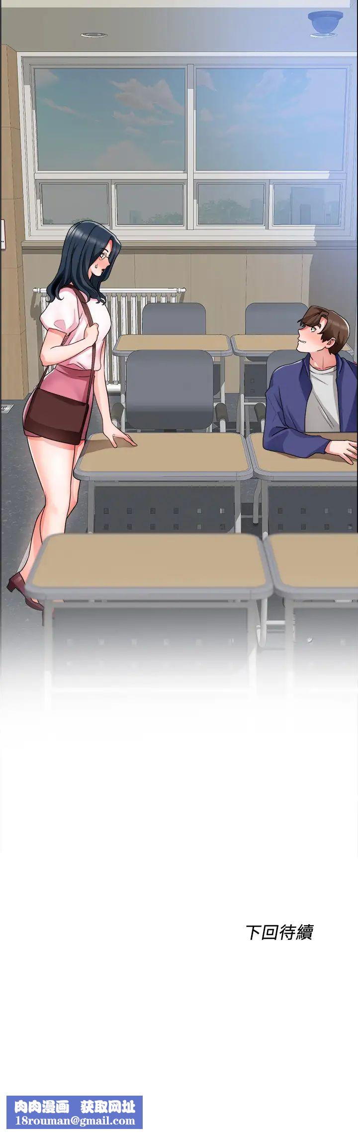 诚征粗工第16话-无法踩剎车的火热交缠