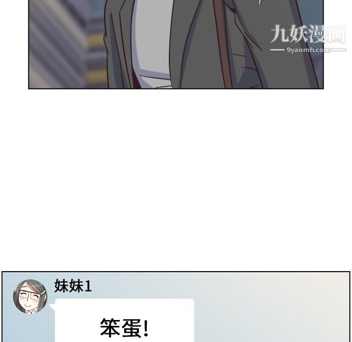 郑主任为何这样第85话