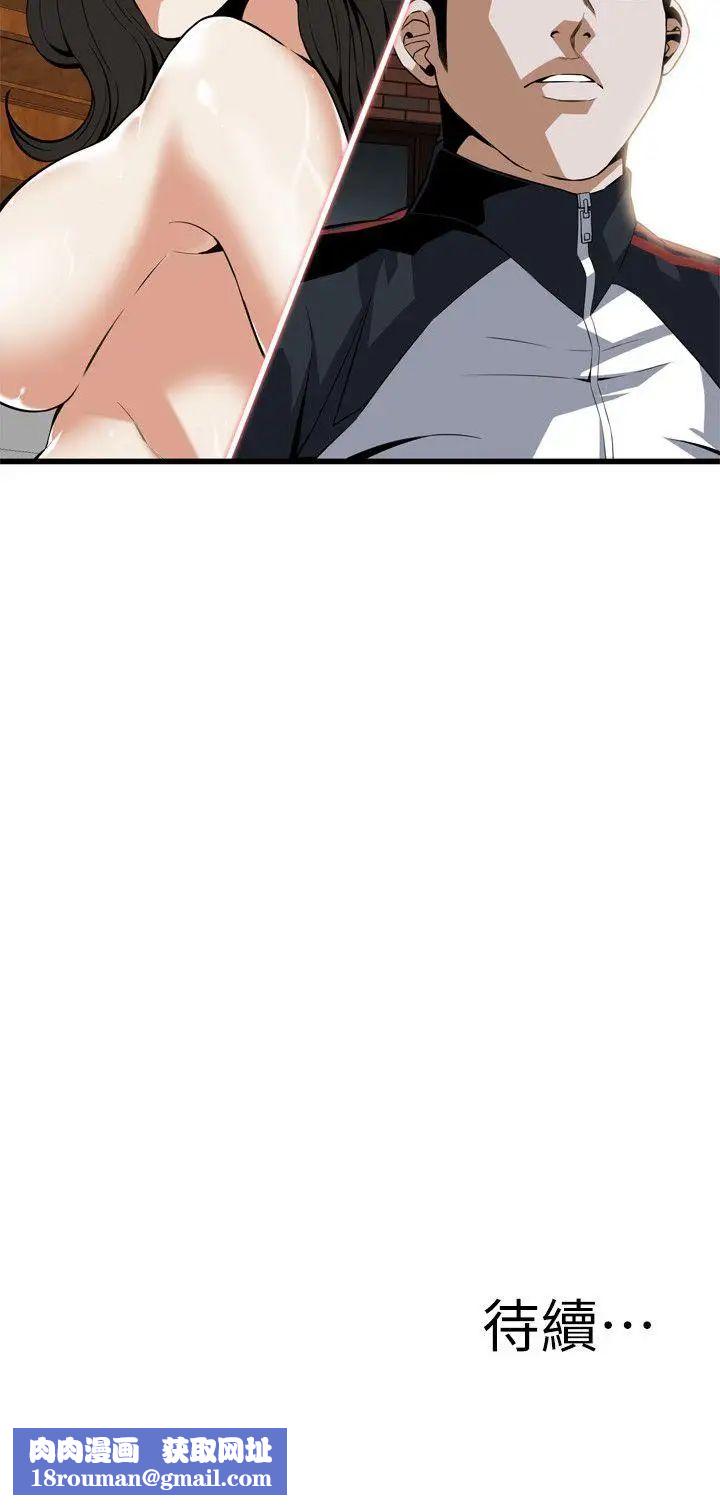 偷窥第109话-<第2季>这个时间来干嘛?