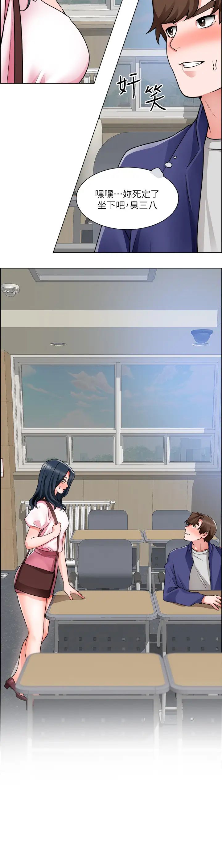 誠徵粗工第17話-工地抵擋不住的誘惑