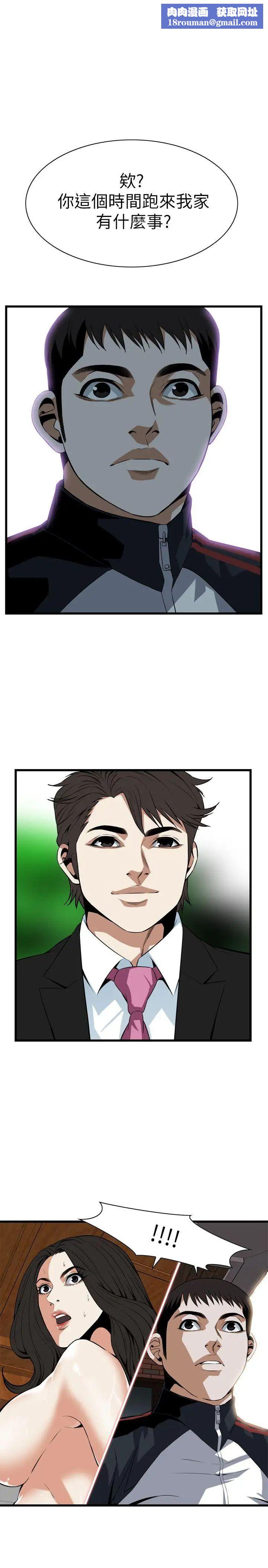 偷窥第110话-<第2季>忌日