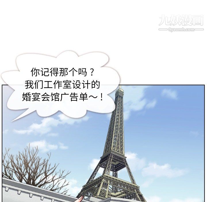 鄭主任為何這樣第86話