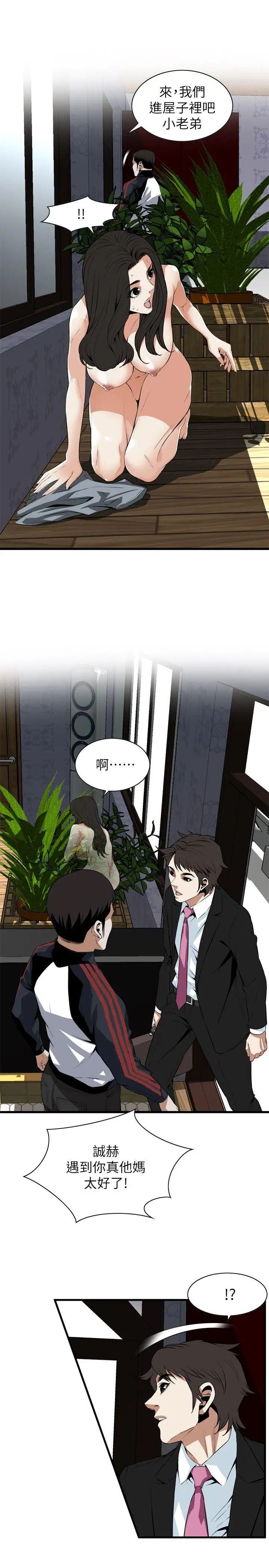 偷窺第110話-<第2季>忌日