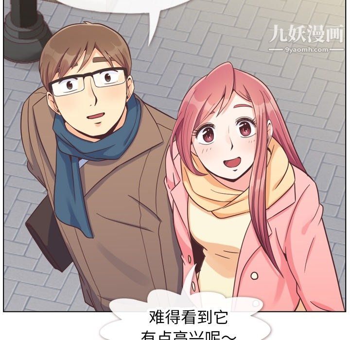 鄭主任為何這樣第86話