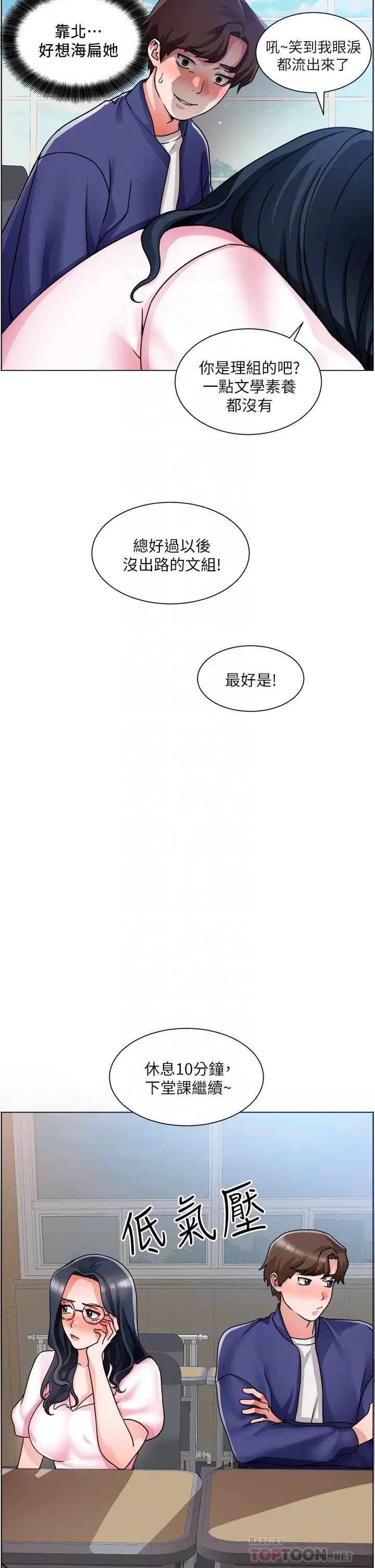 诚征粗工第17话-工地抵挡不住的诱惑