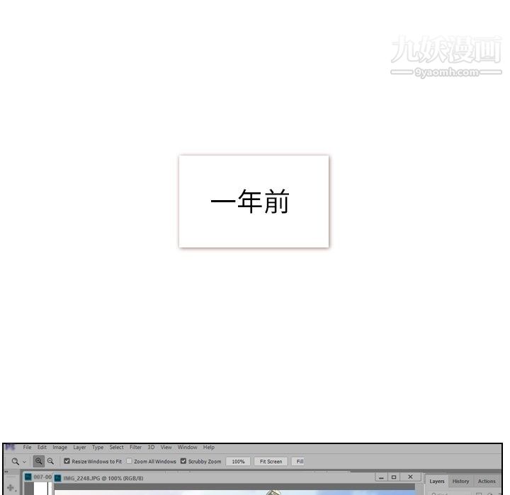 郑主任为何这样第86话