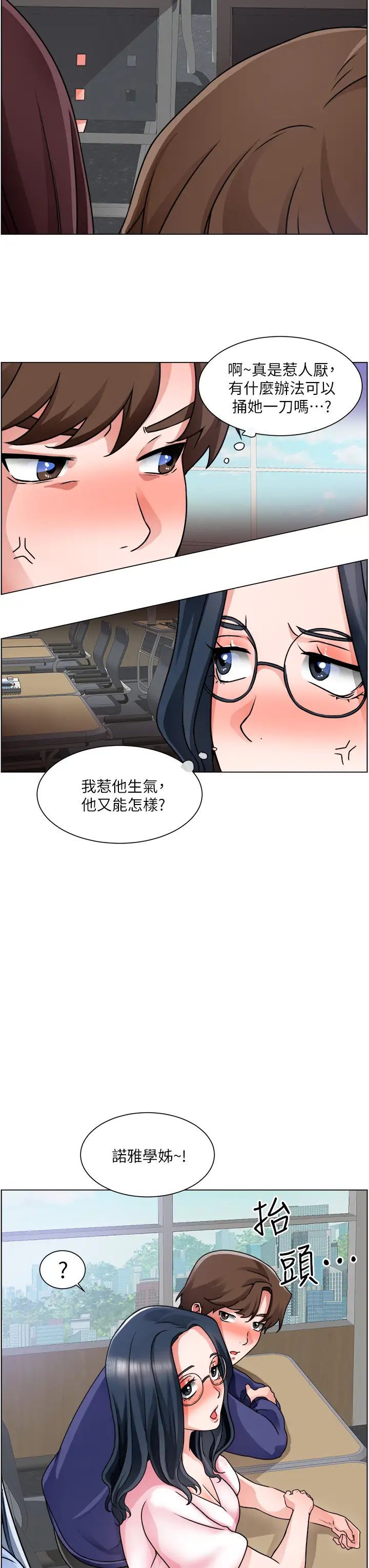 诚征粗工第17话-工地抵挡不住的诱惑