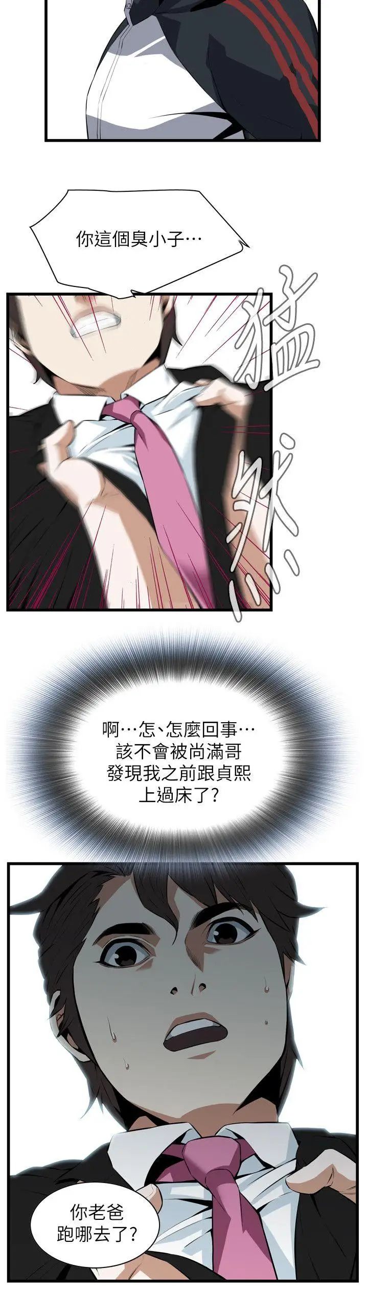 偷窥第110话-<第2季>忌日