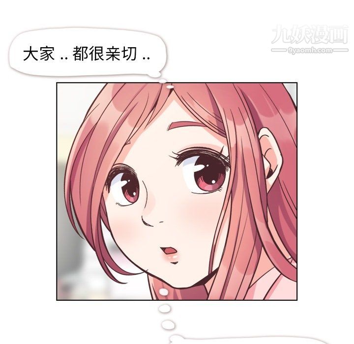 鄭主任為何這樣第86話