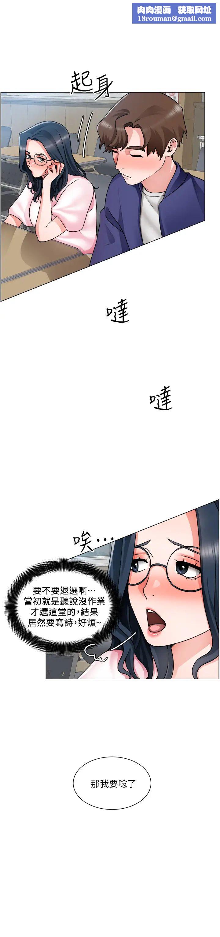 诚征粗工第17话-工地抵挡不住的诱惑