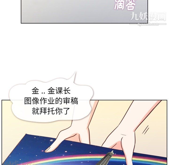 鄭主任為何這樣第86話