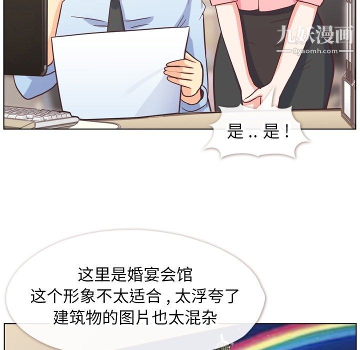 郑主任为何这样第86话