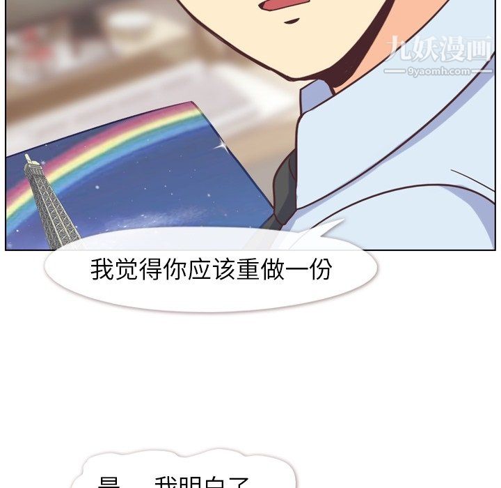 鄭主任為何這樣第86話