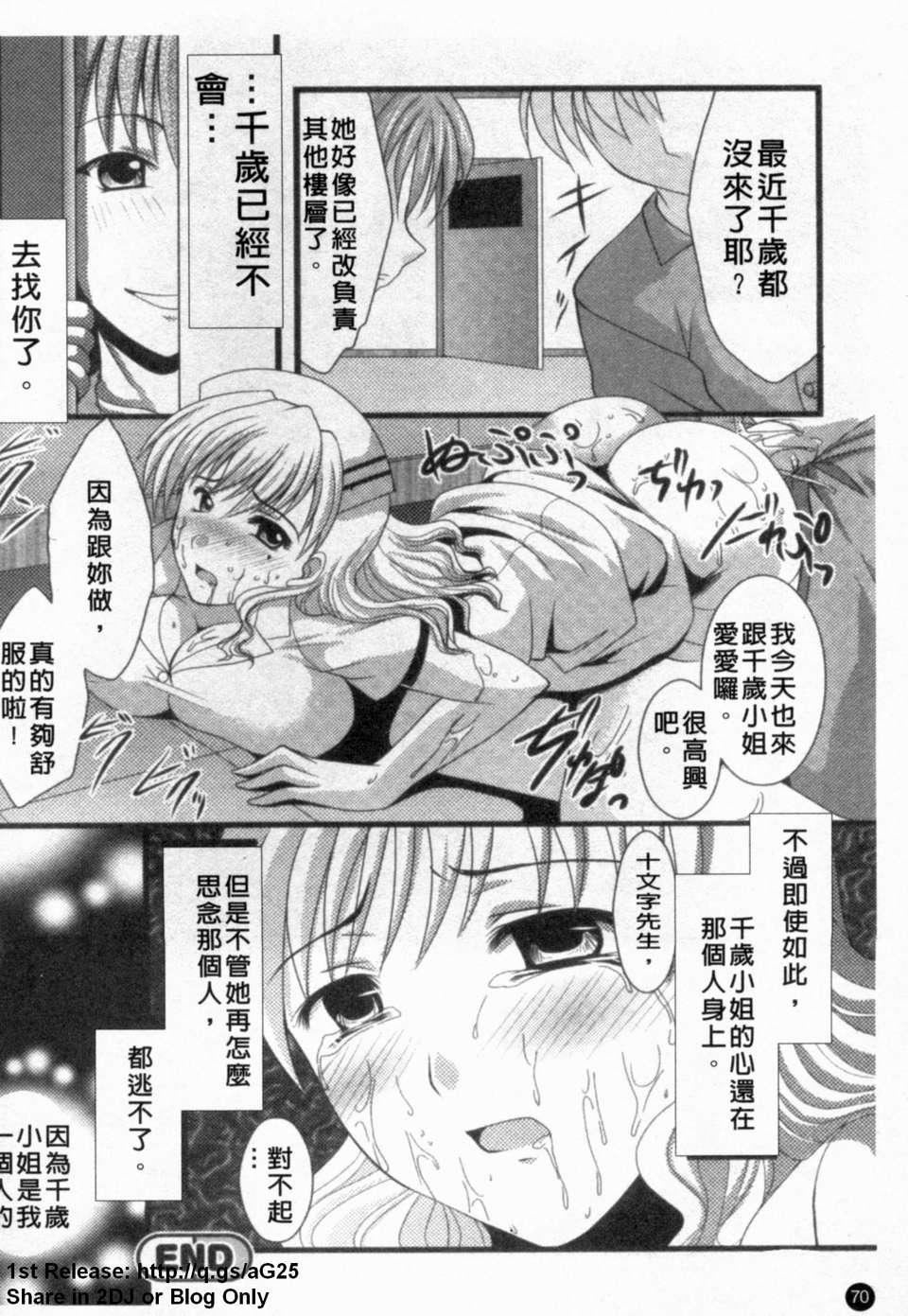 [アンソロジー]あなたの知らない看护妇～性的病栋24时～[アンソロジー]あなたの知らない看护妇～性的病栋24时～