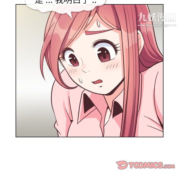 郑主任为何这样第86话