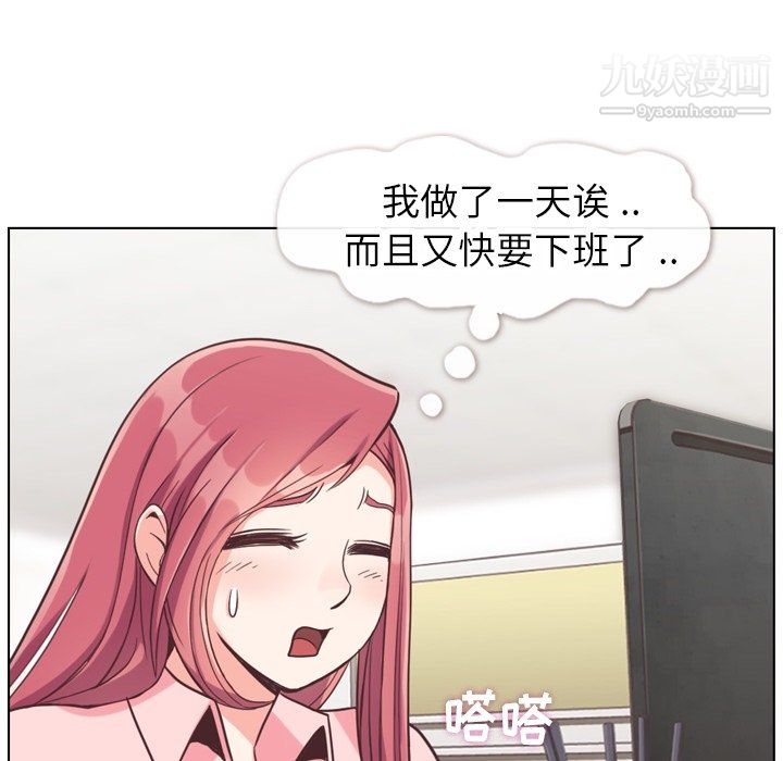 郑主任为何这样第86话