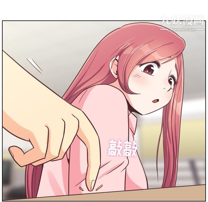 鄭主任為何這樣第86話