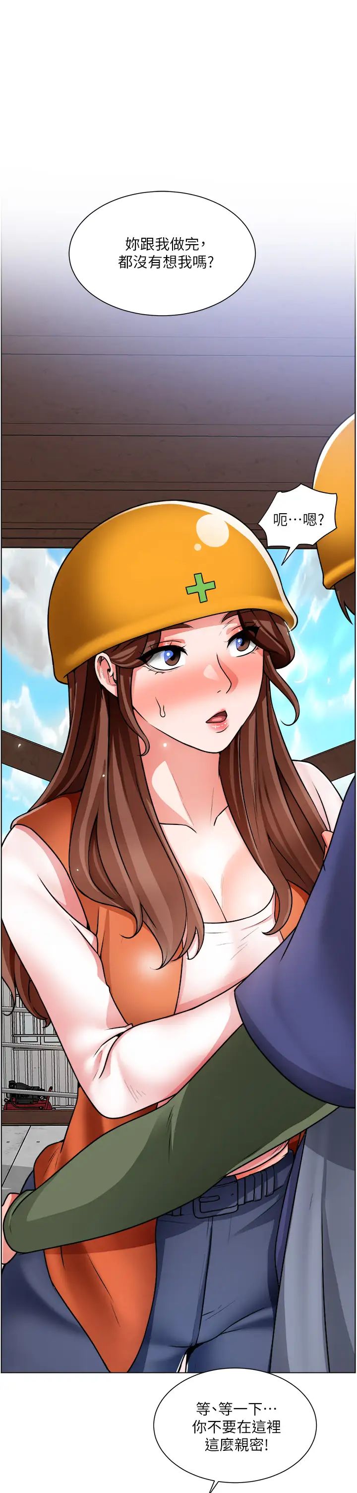 诚征粗工第17话-工地抵挡不住的诱惑