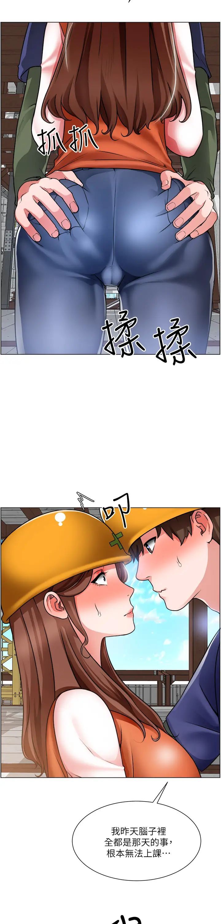 诚征粗工第17话-工地抵挡不住的诱惑