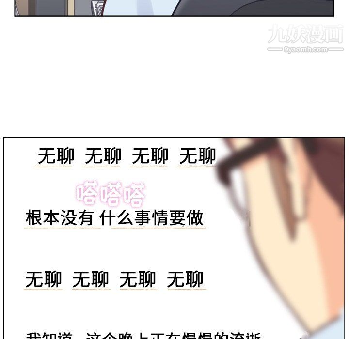 郑主任为何这样第86话