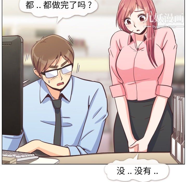 鄭主任為何這樣第86話