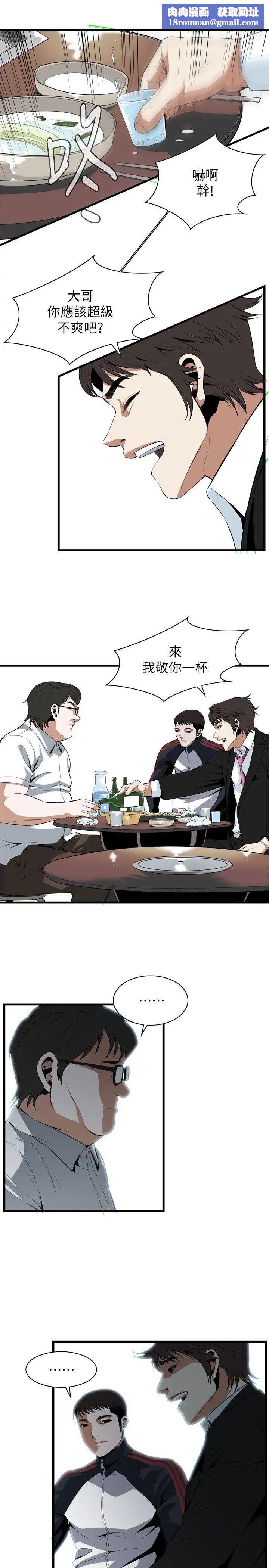 偷窥第111话-<第2季>请交给我