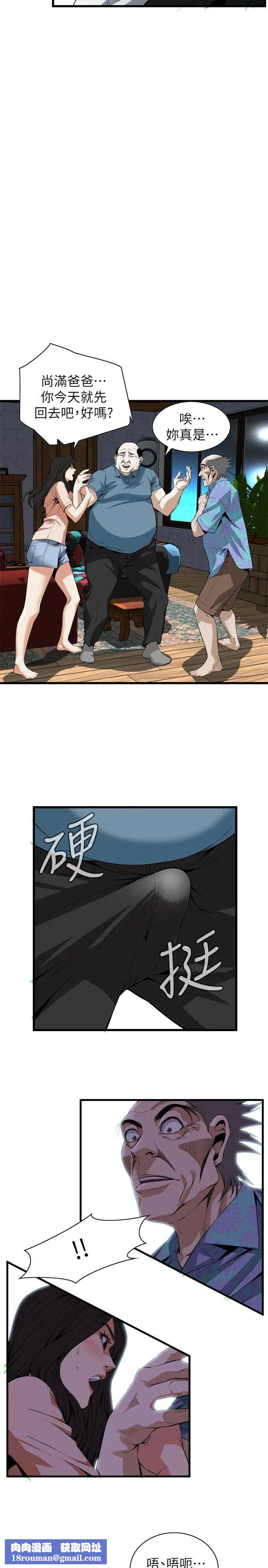 偷窺第111話-<第2季>請交給我