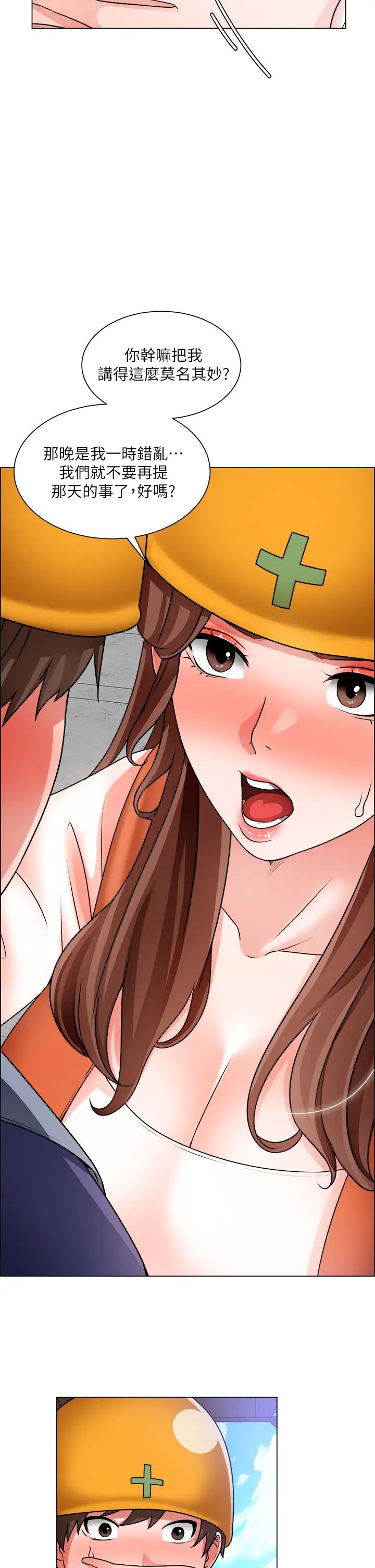 誠徵粗工第18話-看著主任的胸部自慰