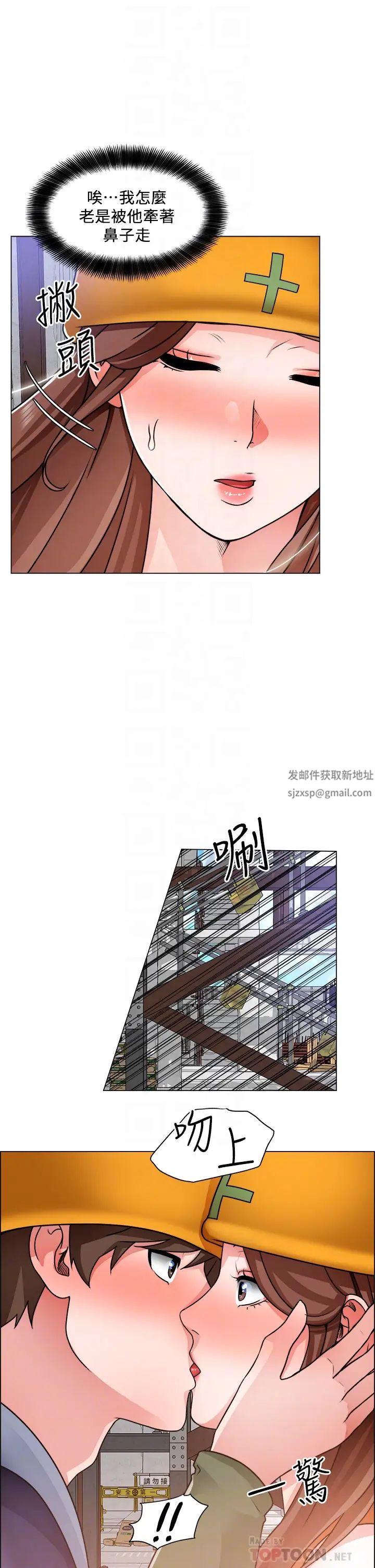 郑主任为何这样第86话