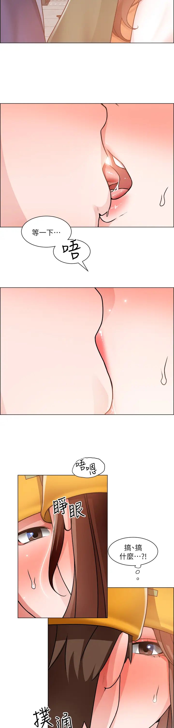 诚征粗工第18话-看着主任的胸部自慰