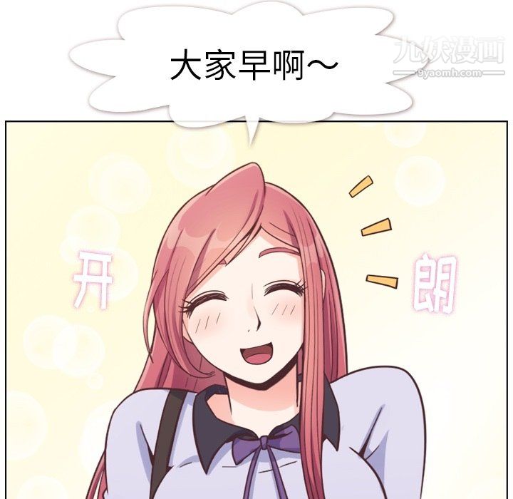 鄭主任為何這樣第86話